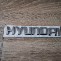 Надпис емблема надпис Хюндай Hyundai голям размер, снимка 2 - Аксесоари и консумативи - 40675604