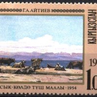 Чиста марка Живопис 1992 от Киргизста. , снимка 1 - Филателия - 42141698
