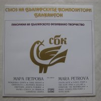 ВСА 1300/461 - Панорама на българското музикално творчество. Мара Петрова, снимка 1 - Грамофонни плочи - 35301939