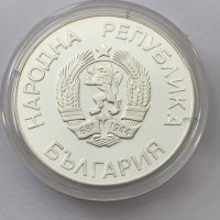 Сребърна монета 25 лева 1986 год-Грифон , снимка 3 - Нумизматика и бонистика - 34105633