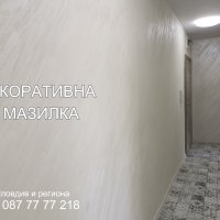 Вътрешни ремонти/Шпакловка/Боядисване, снимка 12 - Ремонти на апартаменти - 43780832