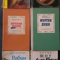 Книги от домашна библиотека  по 0,50 ст., снимка 6 - Българска литература - 32155558