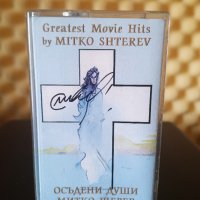 Митко Щерев - Осъдени души ( 2 - ра обложка ), снимка 1 - Аудио касети - 39412359