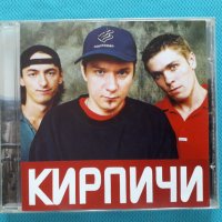Кирпичи (is a rock/rap/funk/rapcore band from St. Petersburg, Russia)(7 албума)(Формат MP-3), снимка 1 - CD дискове - 40816000
