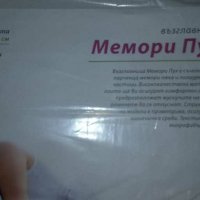 Възглавници от мемори пух, снимка 3 - Възглавници - 31413474