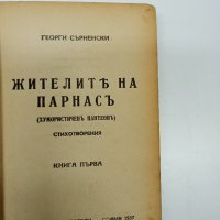 Компилация от книги - стари издания , снимка 7 - Художествена литература - 42776324