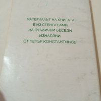 История на България , снимка 2 - Специализирана литература - 39458520