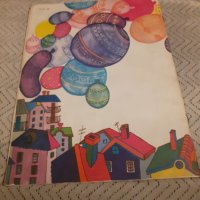 Детска книга Тони Лети с Балони, снимка 4 - Други ценни предмети - 31067733