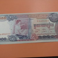 Банкнота Камбоджа-16210, снимка 3 - Нумизматика и бонистика - 30487795