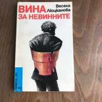 Книги на български автори, снимка 4 - Българска литература - 35668831