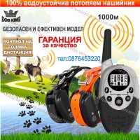 Електронен нашийник за куче. каишка с ток и електроимпулси ,електрически команди, снимка 14 - За кучета - 35648617
