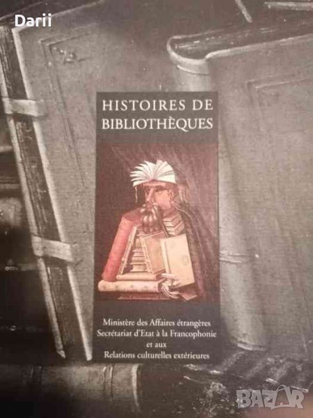 Histoires de bibliothèques- Eric Koehler, снимка 1