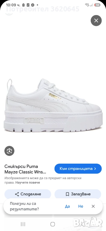 Оригинални дамски маратонки, снимка 1