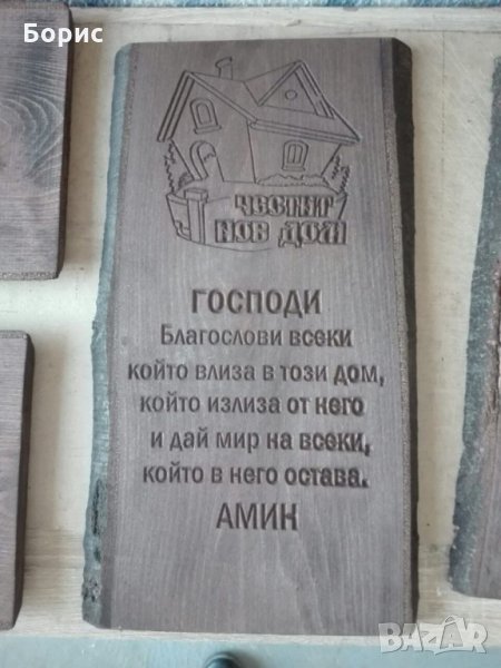 Дървена плоча за подърък  с размери 23/22см, снимка 1