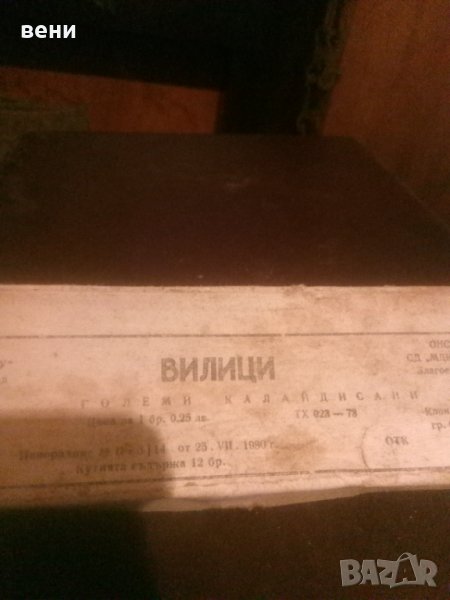 Ретро вилици, снимка 1