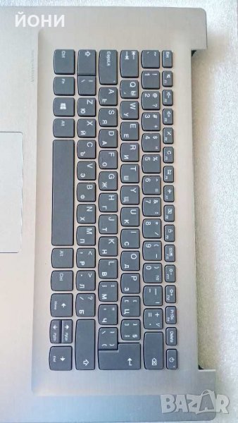 Ideapad 320s-14"-оригинални клавиши, снимка 1