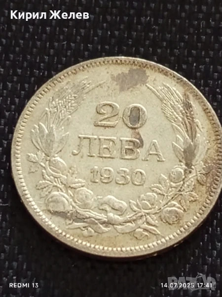 Сребърна монета 20 лева 1930г. Царство България Цар Борис трети за КОЛЕКЦИЯ 47187, снимка 1
