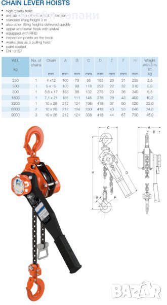 Верижна лебедка с тресчотка WLL 250kg-9000kg височина на повдигане по желание на клиент, снимка 1