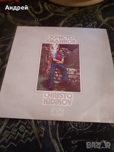 Грамофонна плоча Христо Кидиков, снимка 1