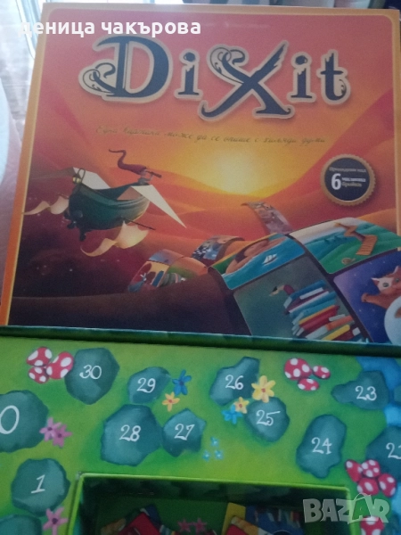 настолна игра за цялото семейство , снимка 1