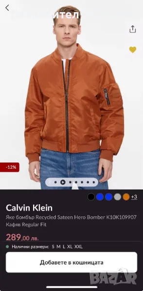 Яке Calvin Klein, снимка 1