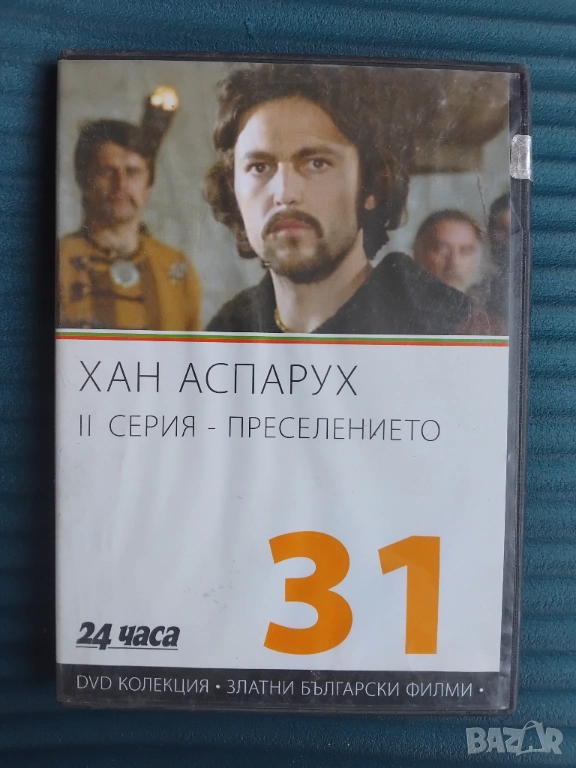 Хан Аспарух. Серия 2: Преселението, снимка 1