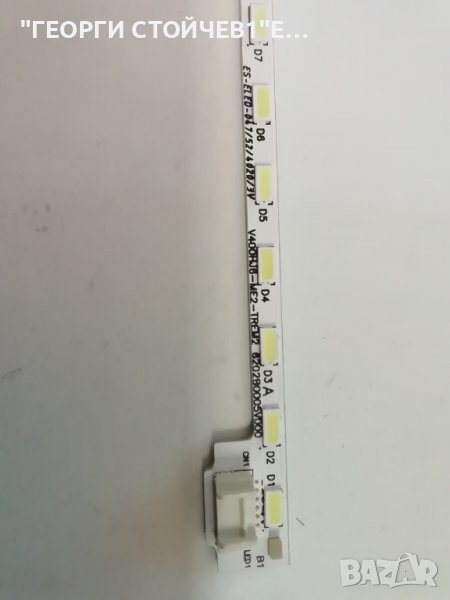 V400HJ6-ME2-TREM2, снимка 1