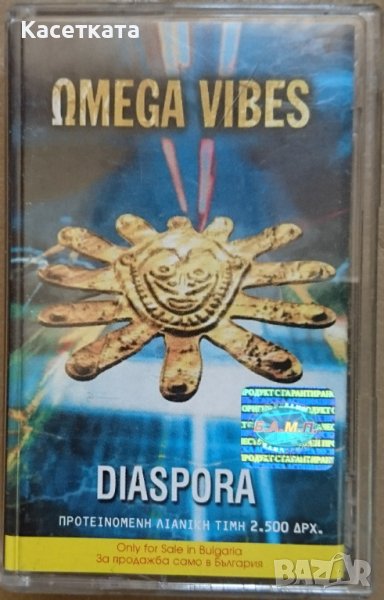 Аудио касети /аудио касета/ Omega Vibes, снимка 1