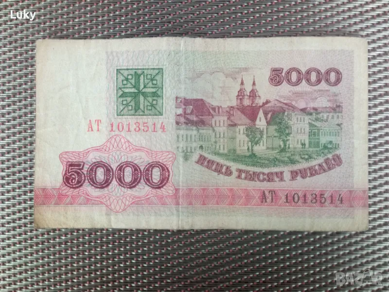 Колекционерска банкнота-Беларус., снимка 1