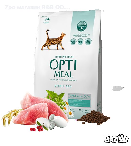 OptiMeal for sterilised cats - TURKEY and -Храна за кастрирани котки с Патешко и овес, снимка 1
