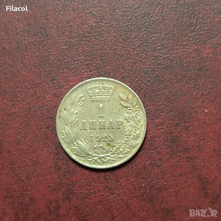 Кралство Сърбия 1 динар 1925 година, снимка 1