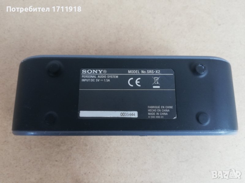 Sony SRS-X2 bluetooth speaker, снимка 1