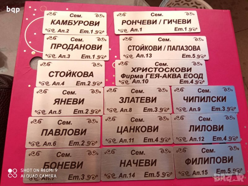 Табели за врати , пощи и адресни табели от неръждаема стомана , снимка 1