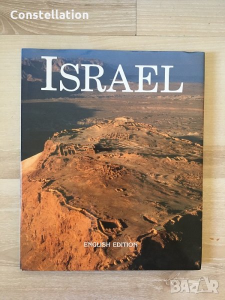 Israel / Израел, снимка 1