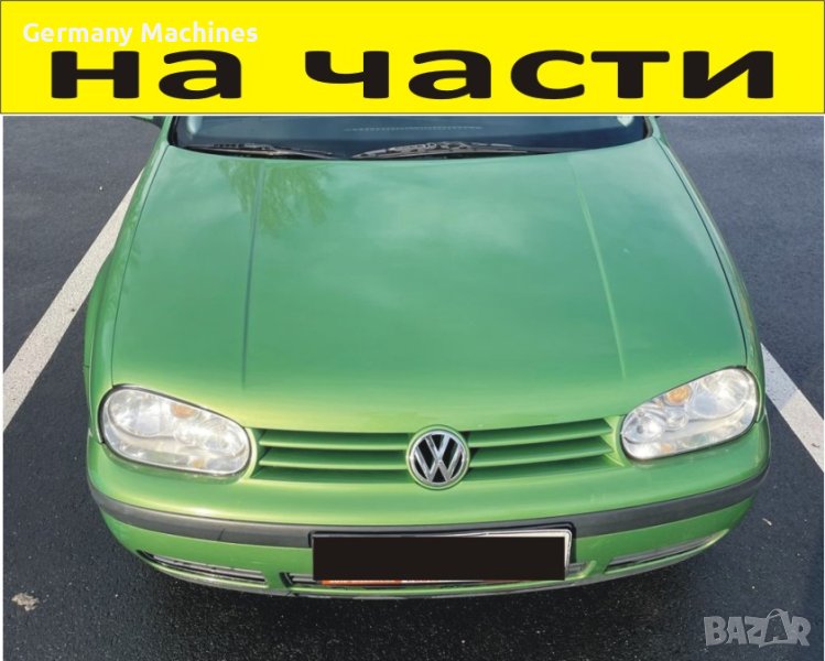 ЧАСТИ Фолксвагел ГОЛФ 4 хечбек 1997-2008г. Volkswagen Golf IV бензин 1300куб, 1600куб, SR 74kW, 101k, снимка 1