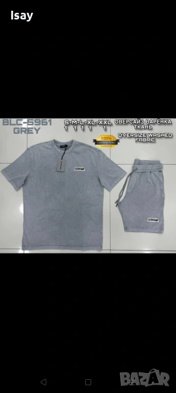 Мъжки комплект БАЛЕНСИГА варен памук, снимка 1