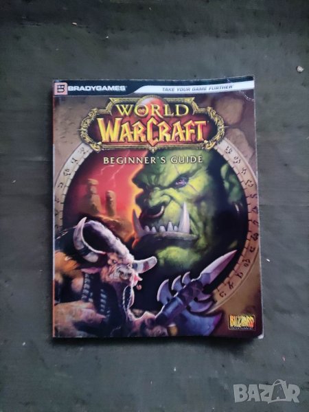 Продавам книга World Warcraft. Beginner's Guide, снимка 1