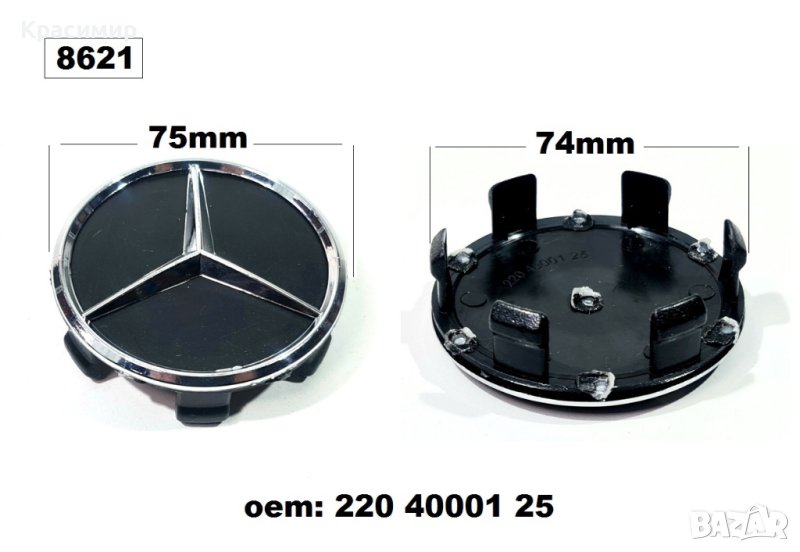 Капаче за Джанти , снимка 1