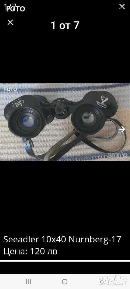 Seeadler 10x40 , снимка 1