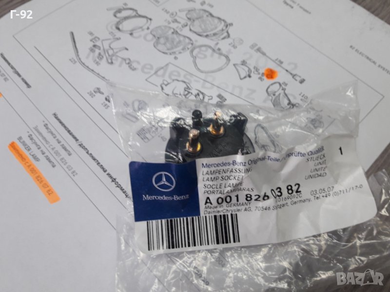 A0018260382**NEU**MERCEDES-BENZ**ФАСУНГ ЗА КРУШКАТА НА  МИГАЧА**, снимка 1