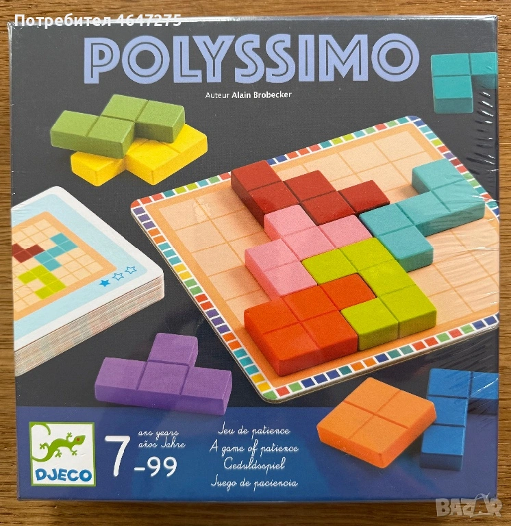 Логическа игра - пъзел, снимка 1