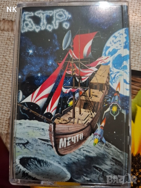 Б.Т.Р.-Мечти, снимка 1
