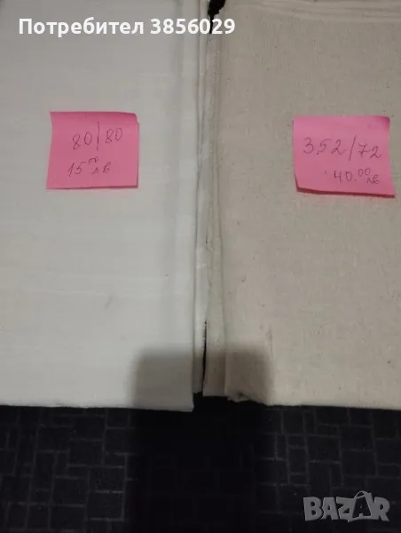 ленени платове от соца, снимка 1