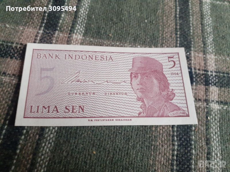 5 СЕН. 1964г. Индонезия., снимка 1