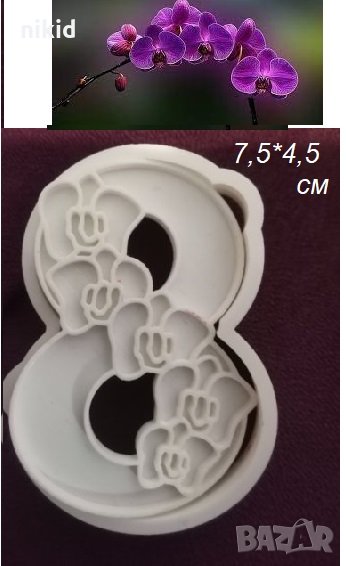 8 МАРТ орхидея пластмасов резец форма фондан тесто бисквитки, снимка 1