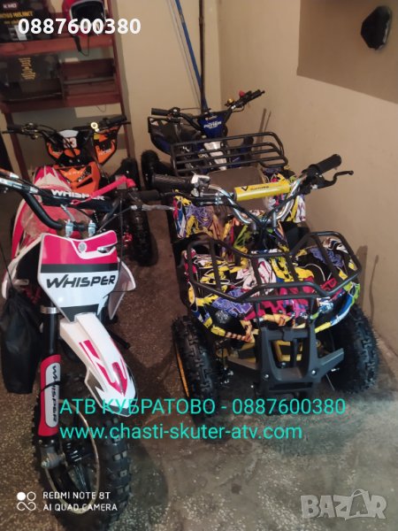 Детски АТВта, юношески и за възрастни в богат АСОРТИМЕНТ от НАД 30 модела НАЛИЧНИ на ЕДРО и ДРЕБНО, снимка 1