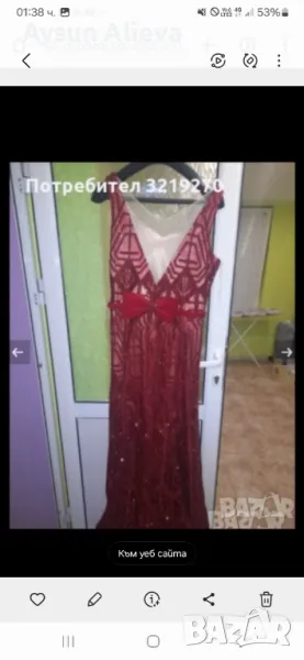 Oficqlna roklq, снимка 1