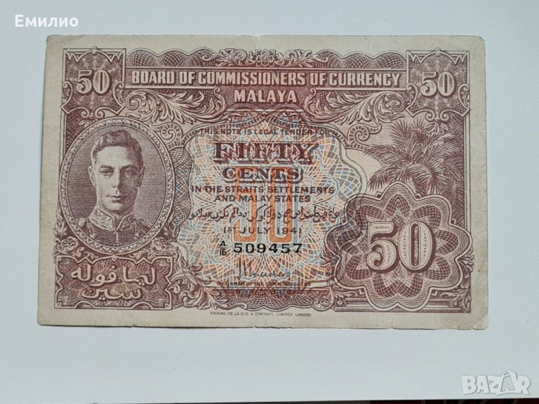 Rare MALAYA 50 Cents 1941 , снимка 1