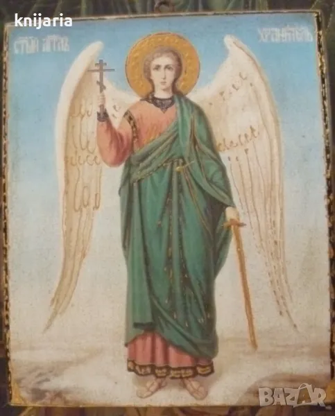 Продавам икона на Ангел Хранител, снимка 1