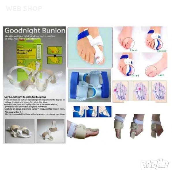 Goodnight bunion протектор ортеза за палеца на крака, снимка 1